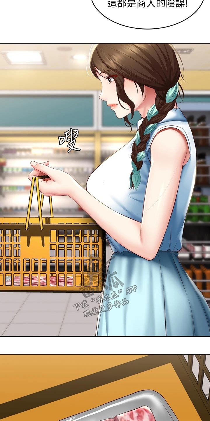 第87章：活动