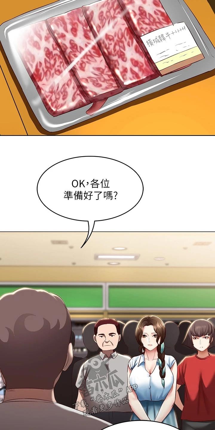 第87章：活动