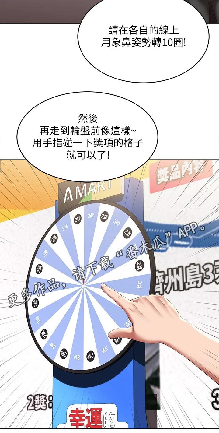 第87章：活动