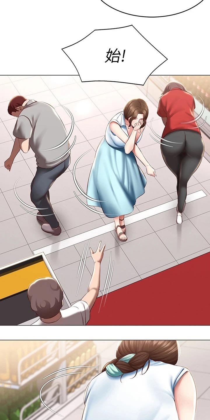 第88章：旅行