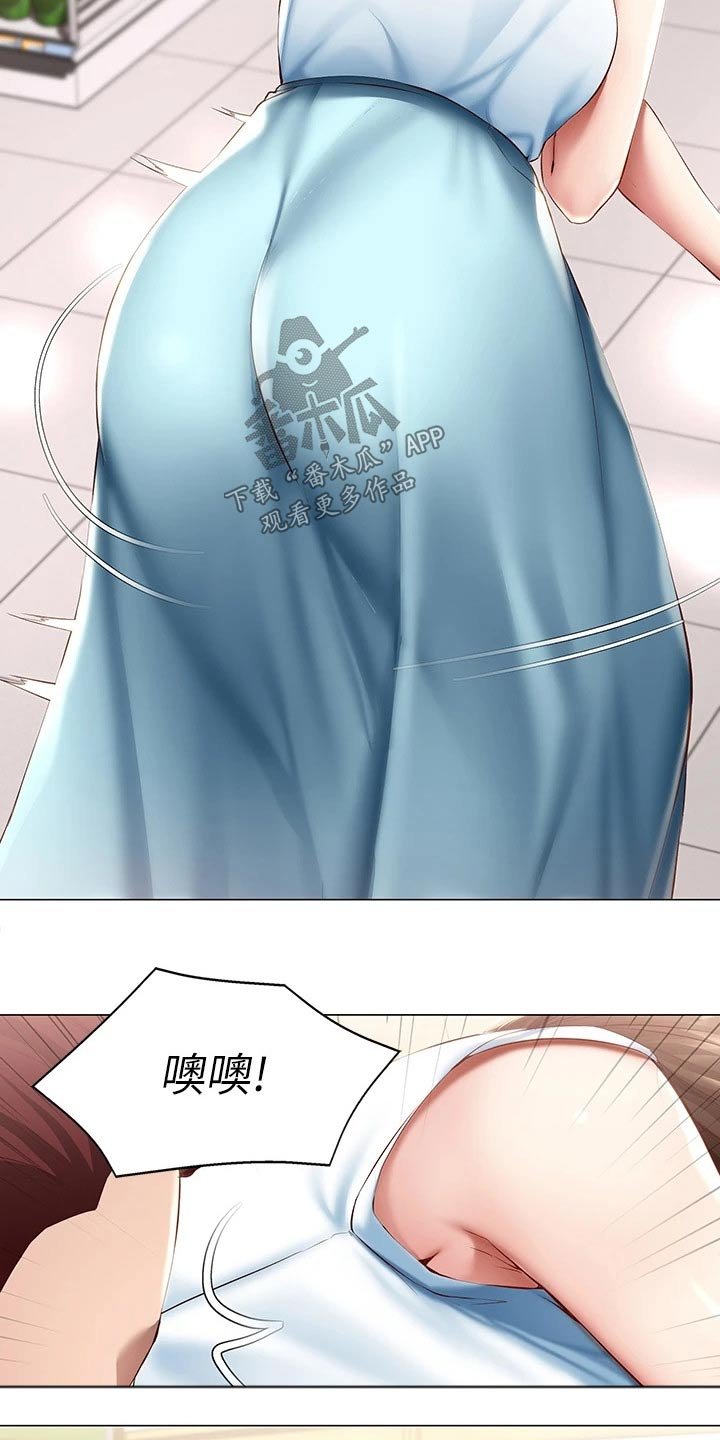 第88章：旅行