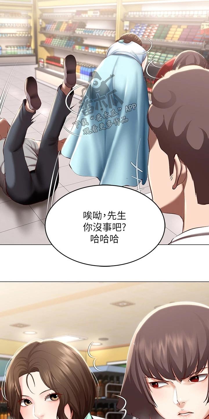 第88章：旅行
