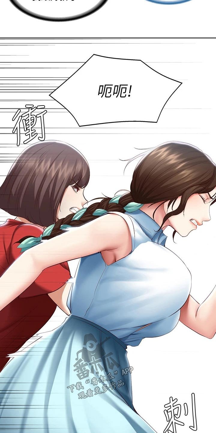 第88章：旅行