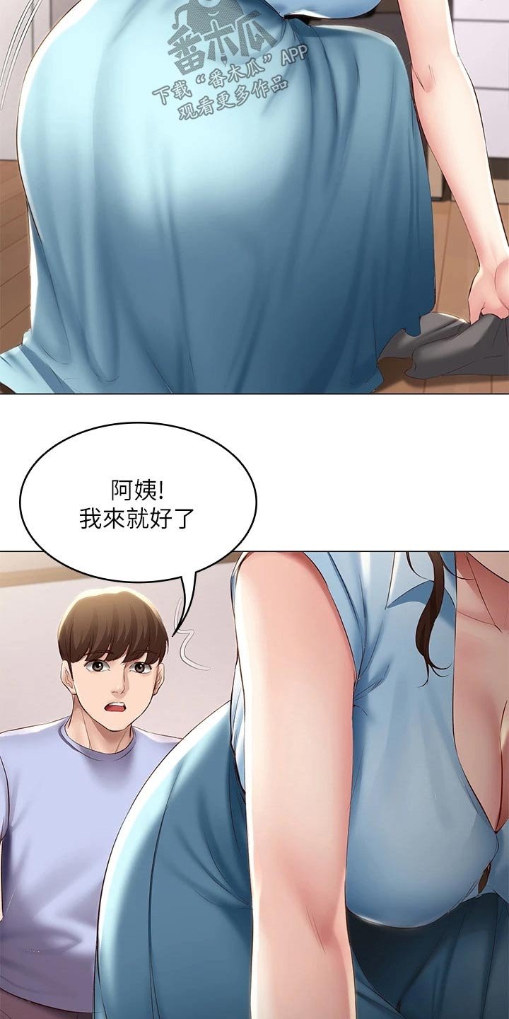 第88章：旅行