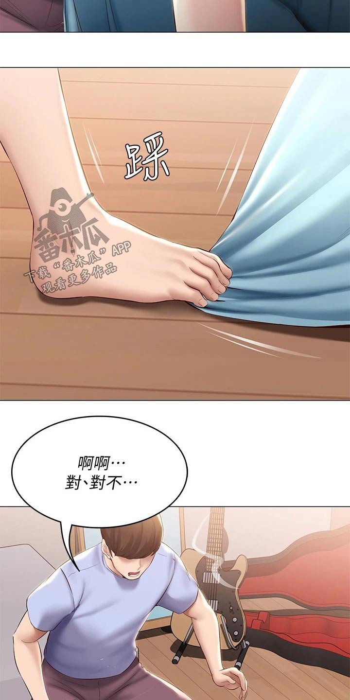 第88章：旅行