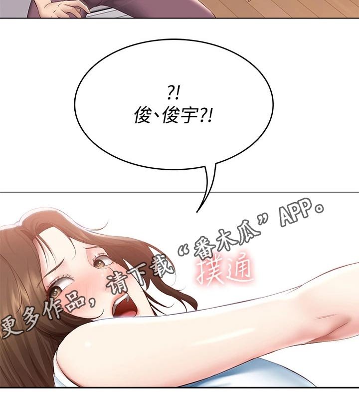 第88章：旅行