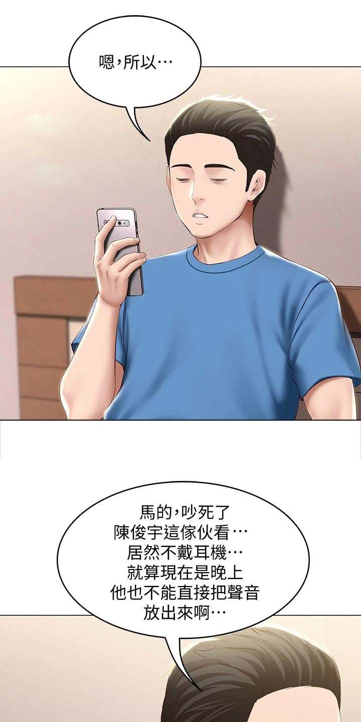 第89章：纪念日