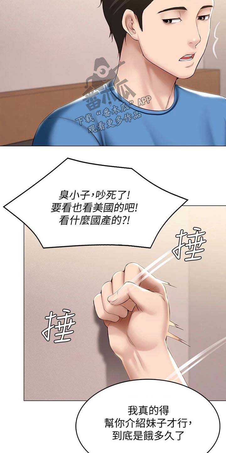 第89章：纪念日