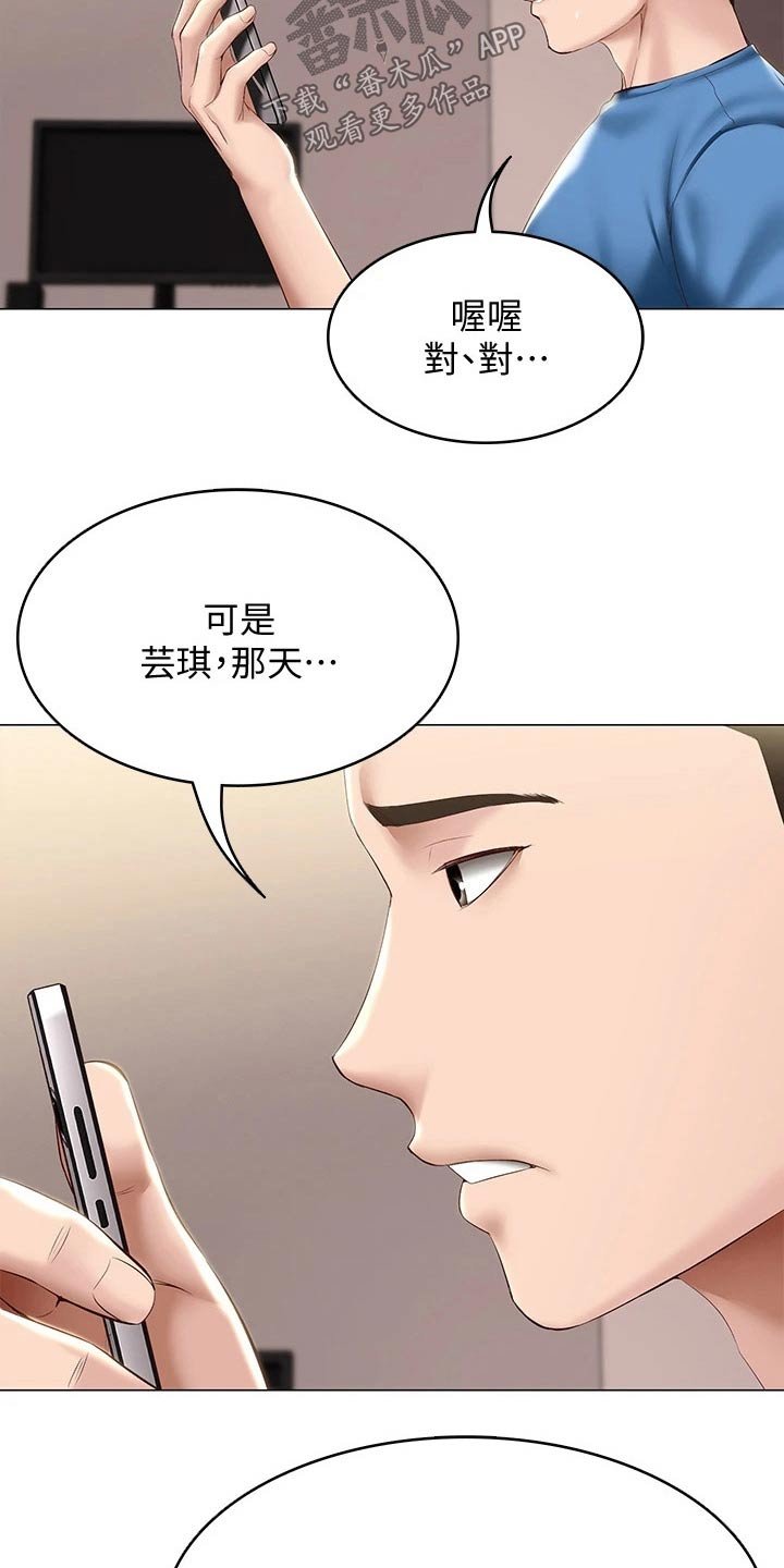 第89章：纪念日
