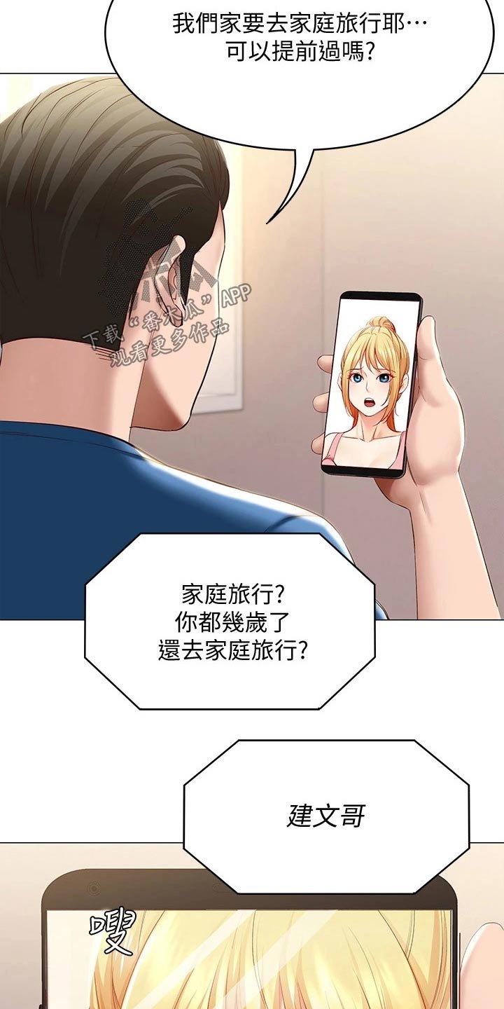 第89章：纪念日