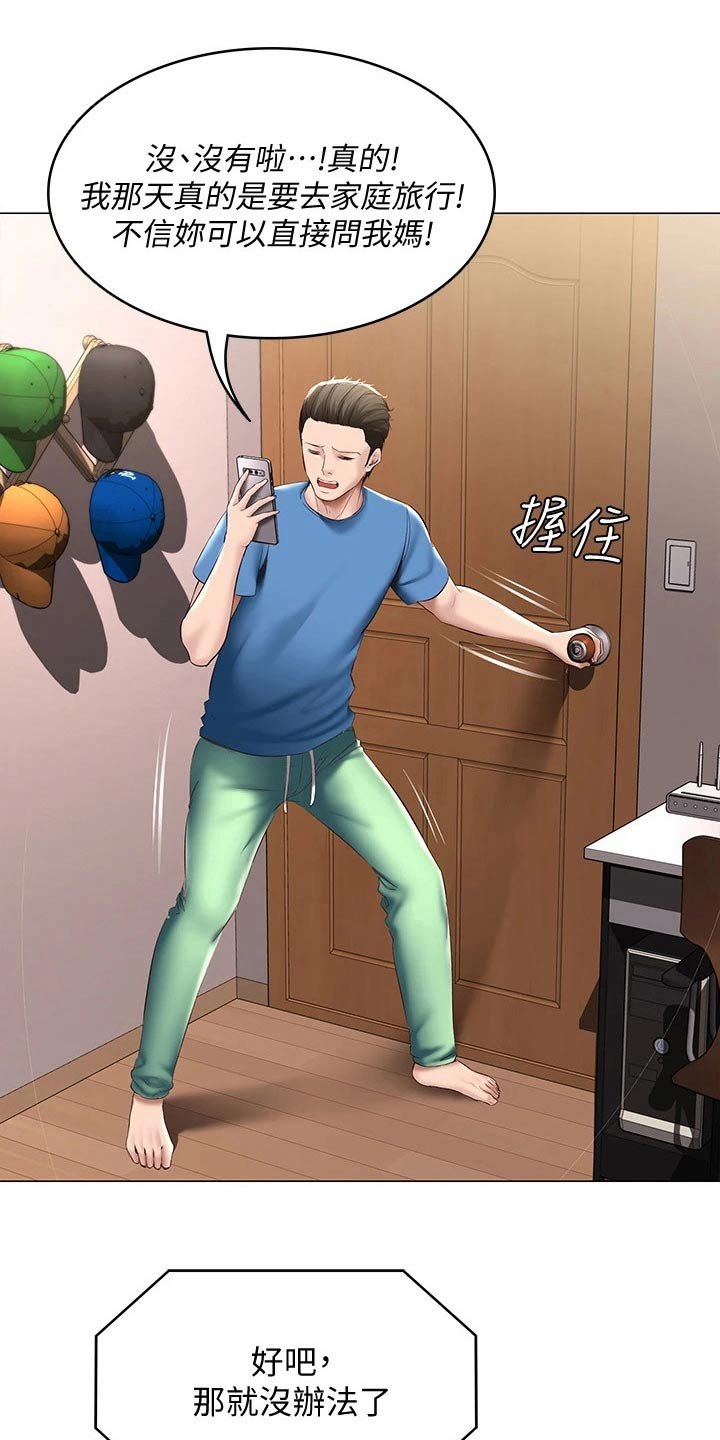 第89章：纪念日