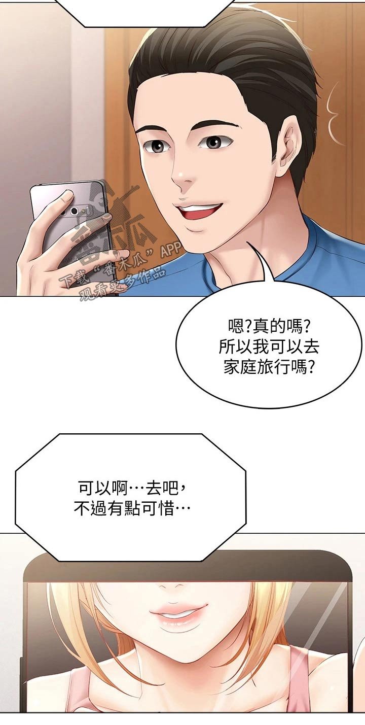 第89章：纪念日