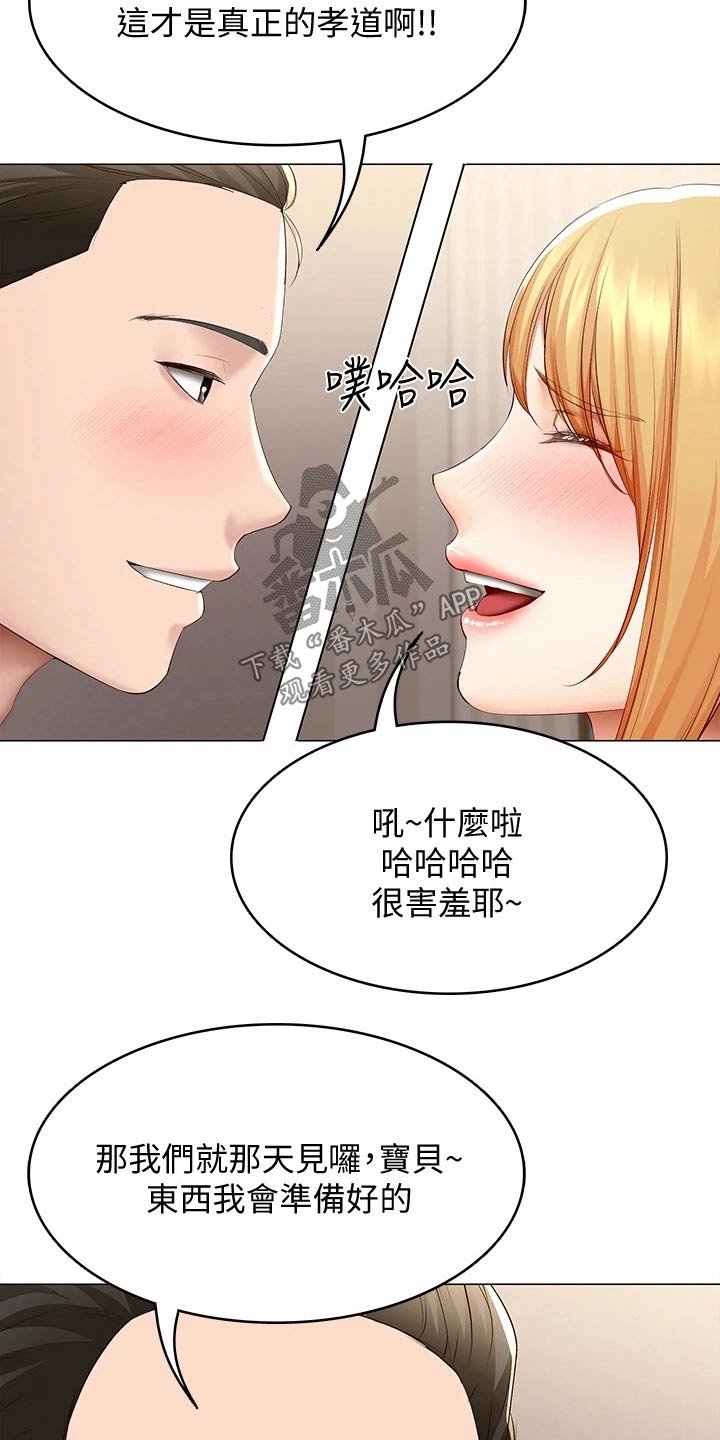 第89章：纪念日