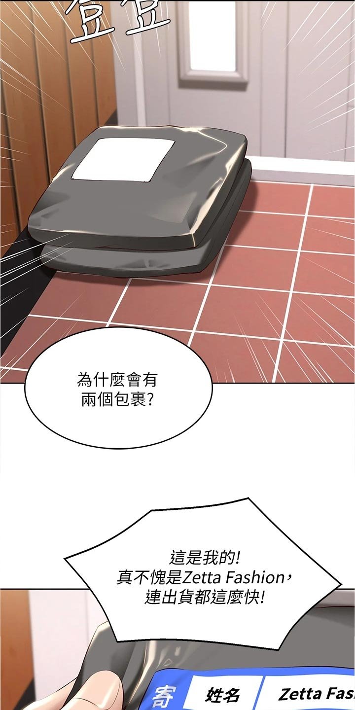 第90章：海边旅行