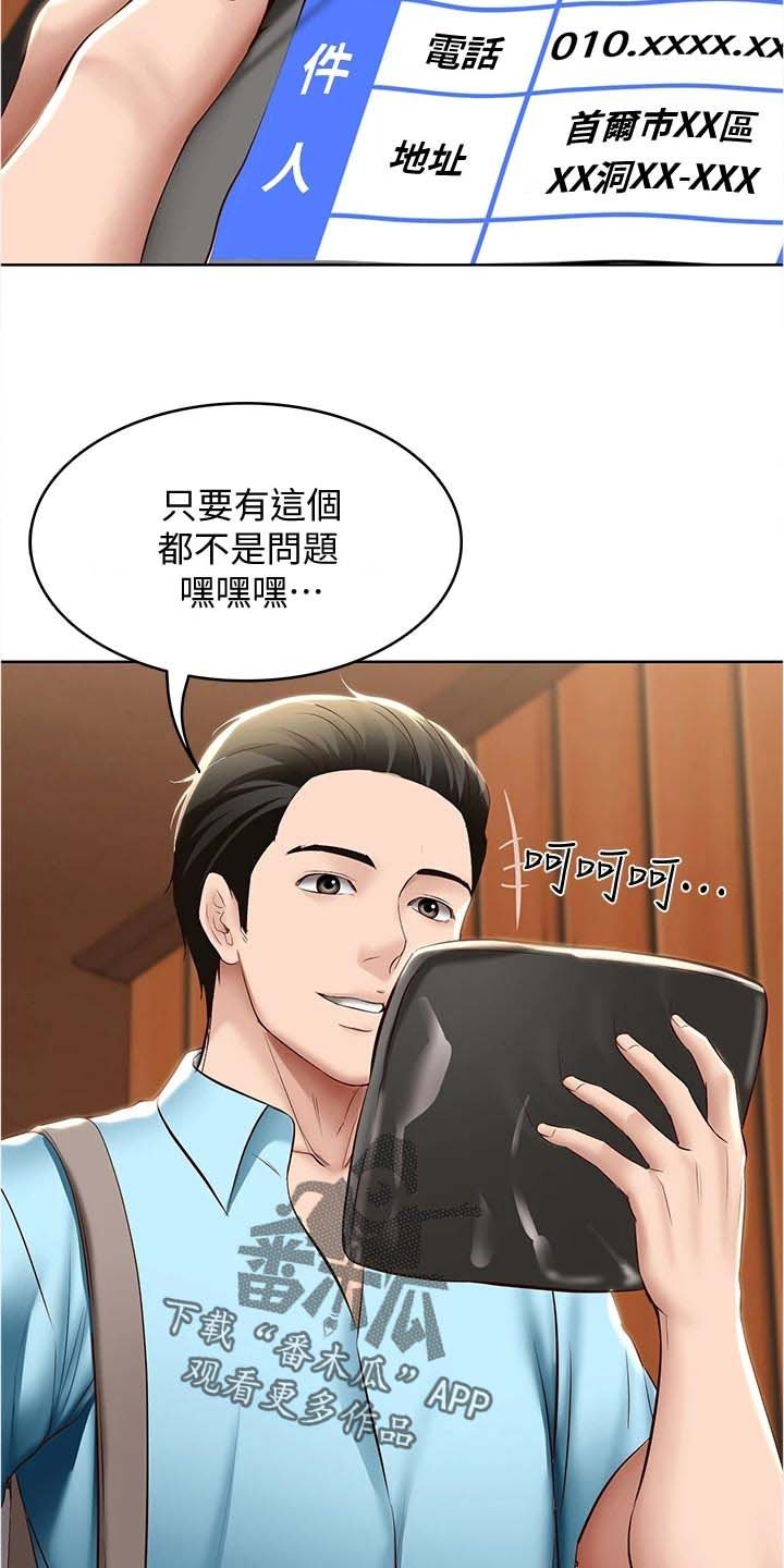 第90章：海边旅行