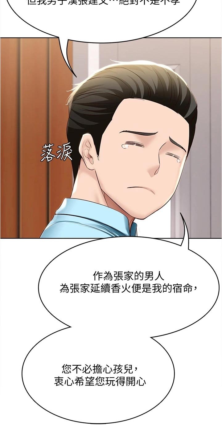 第90章：海边旅行
