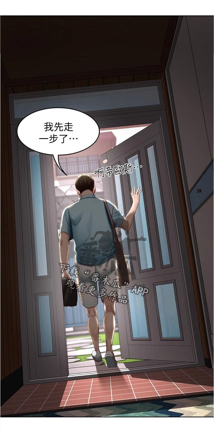 第90章：海边旅行