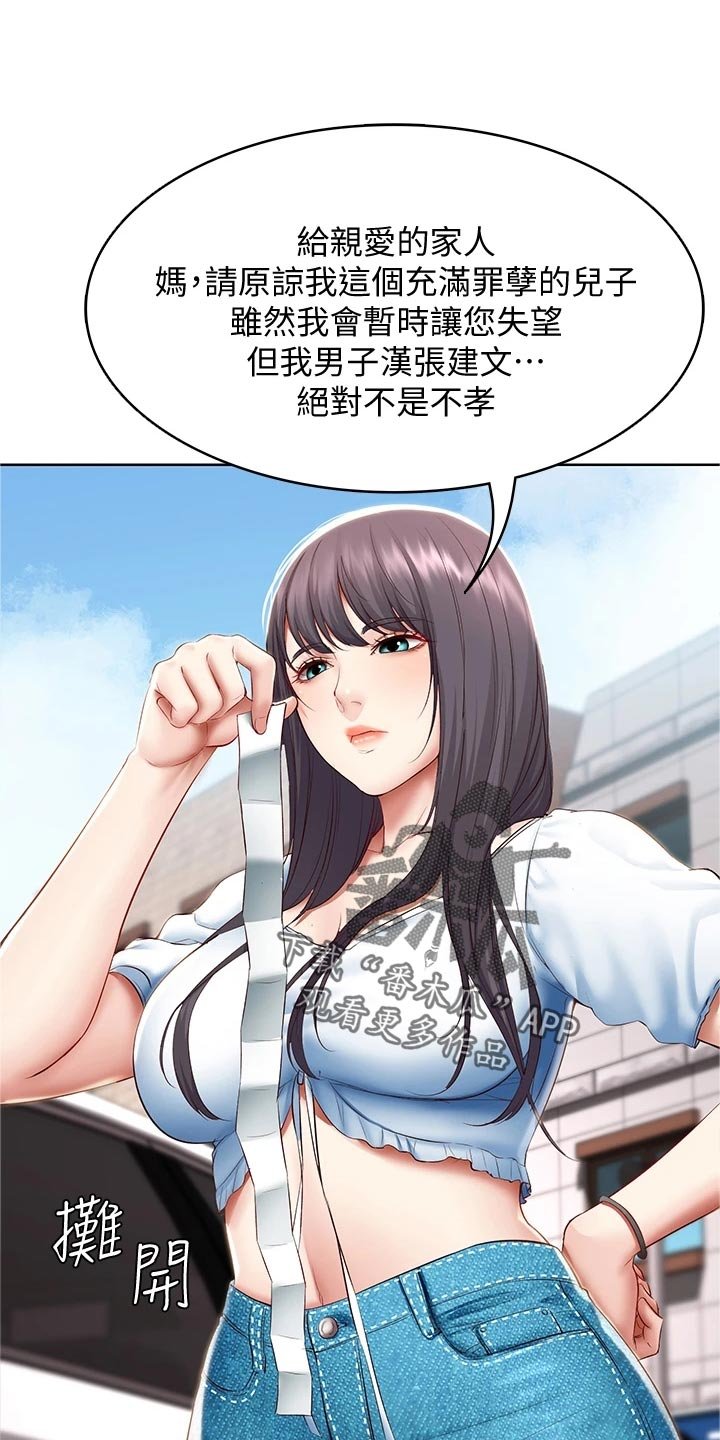 第90章：海边旅行