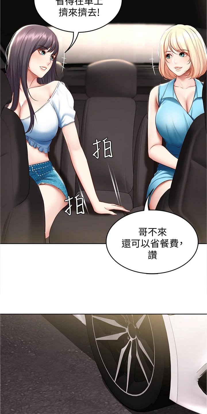 第90章：海边旅行