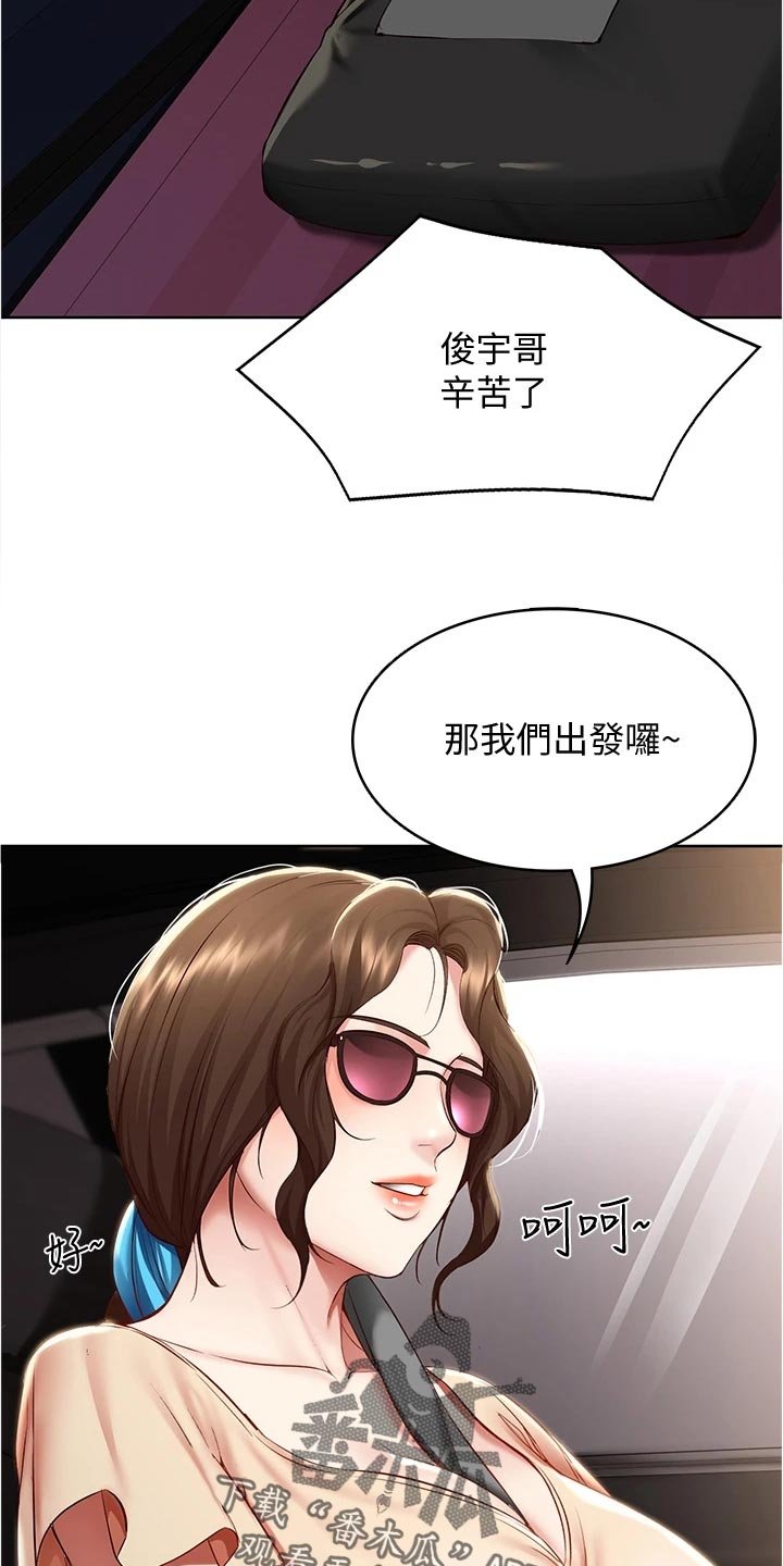 第90章：海边旅行