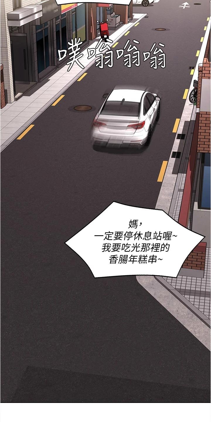 第90章：海边旅行