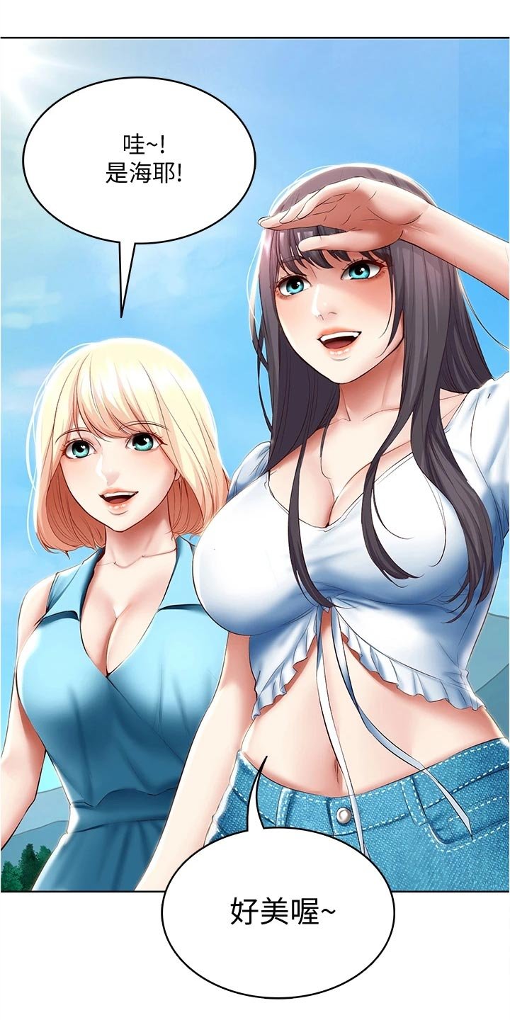 第90章：海边旅行