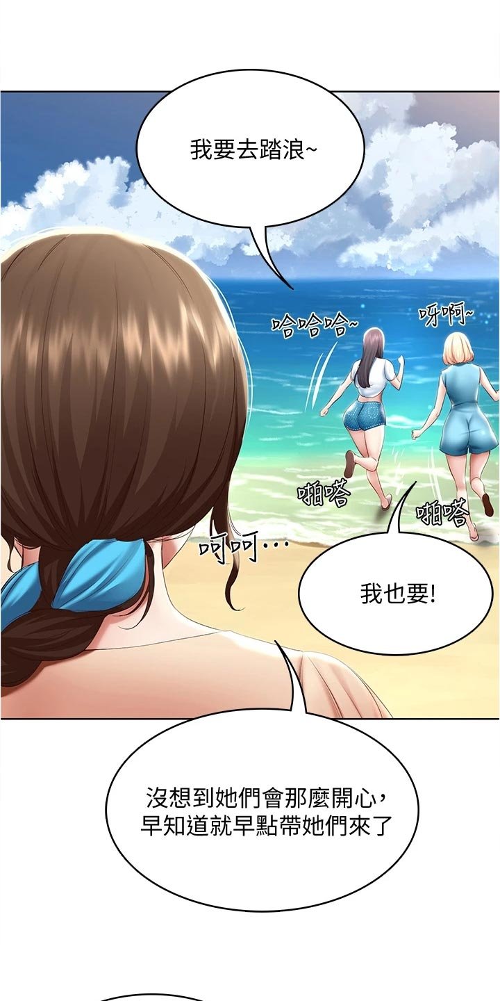 第90章：海边旅行