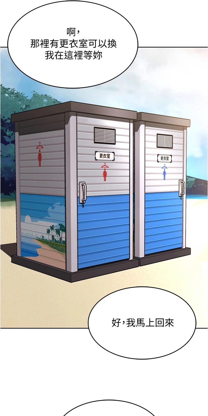 第90章：海边旅行