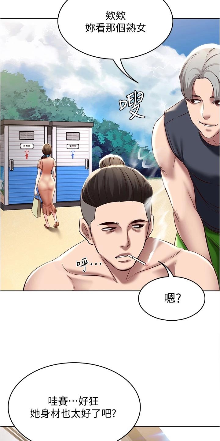 第90章：海边旅行