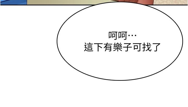 第90章：海边旅行