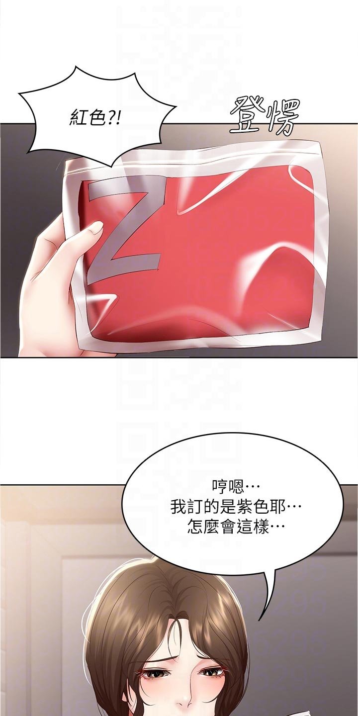 第91章：拿错的泳衣