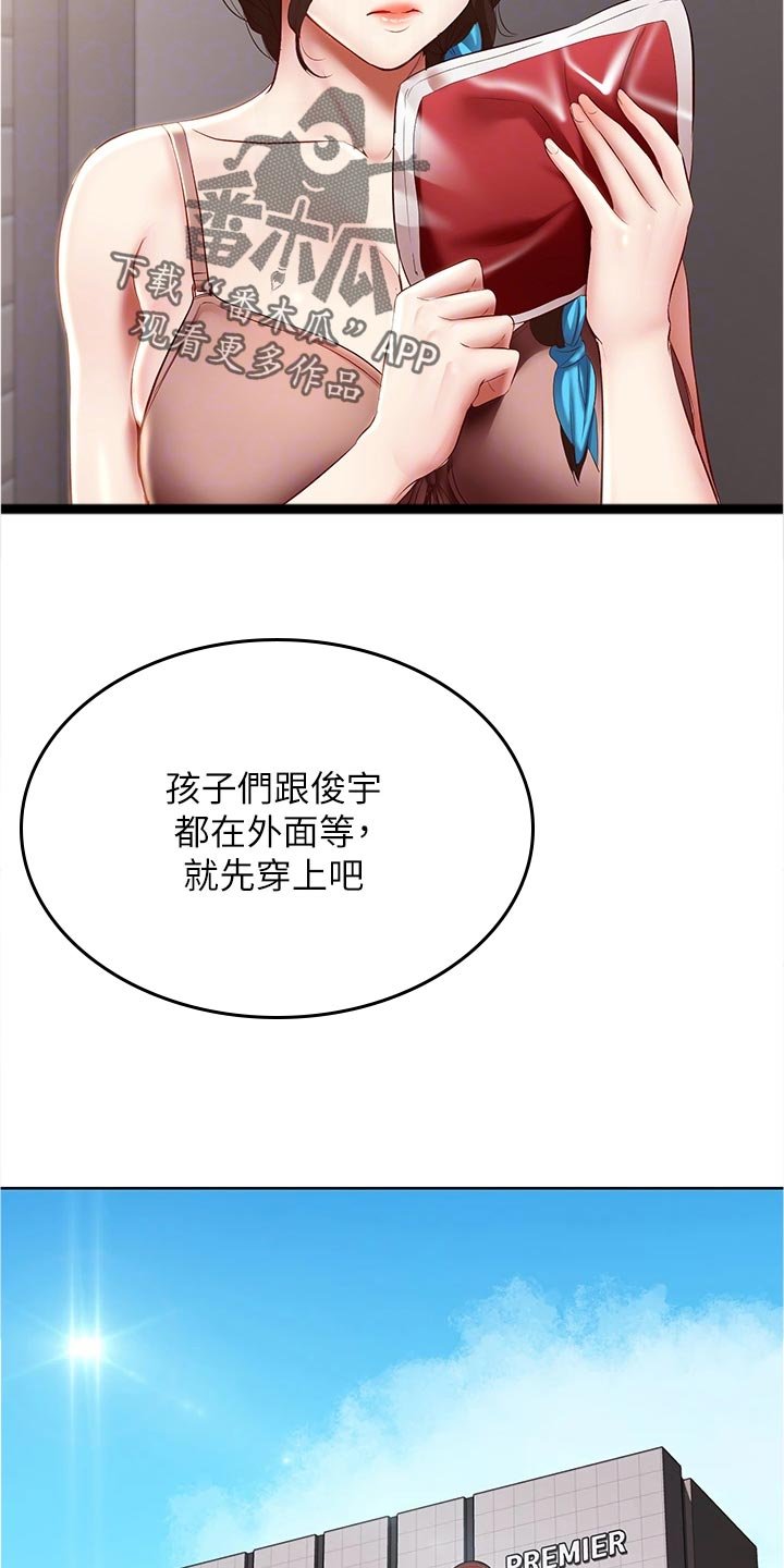 第91章：拿错的泳衣