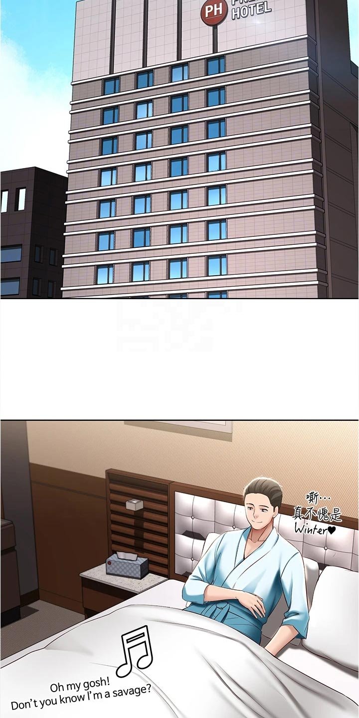 第91章：拿错的泳衣