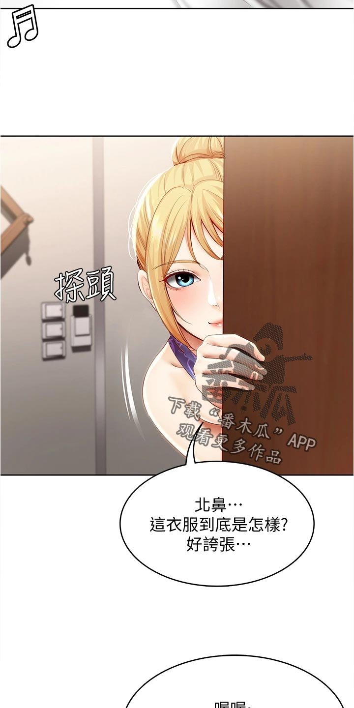 第91章：拿错的泳衣