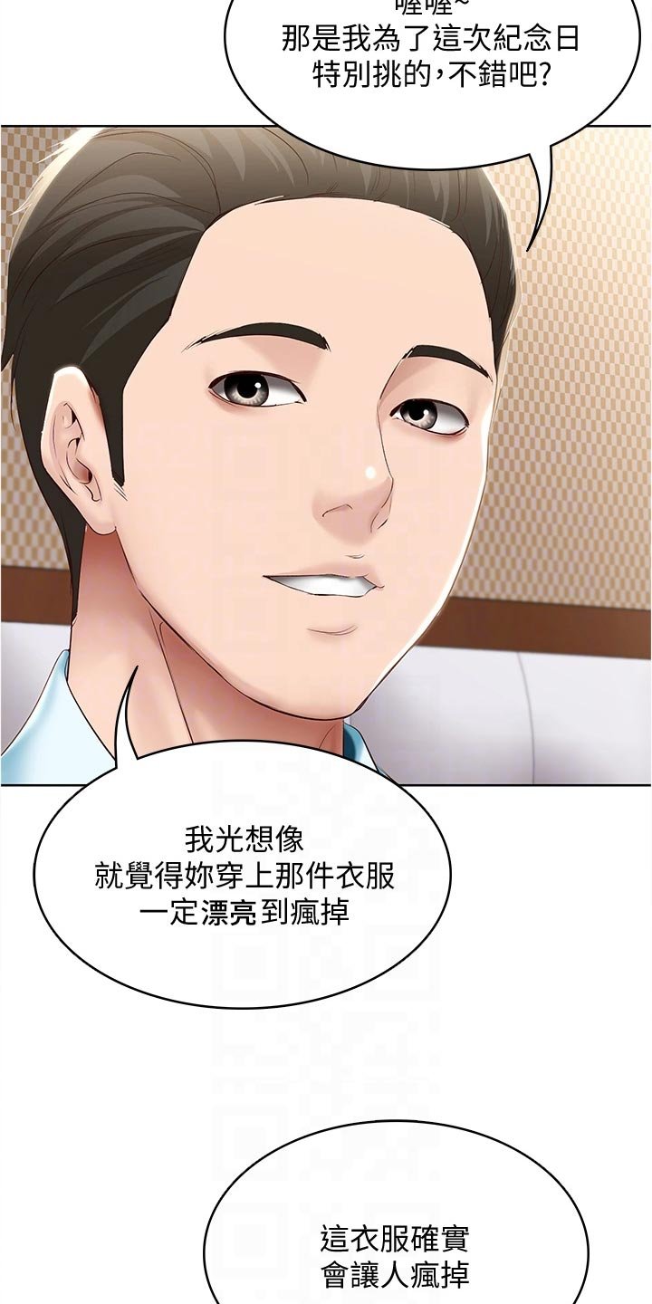 第91章：拿错的泳衣