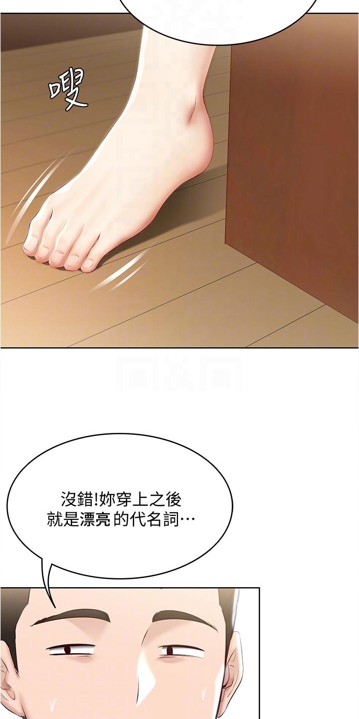 第91章：拿错的泳衣