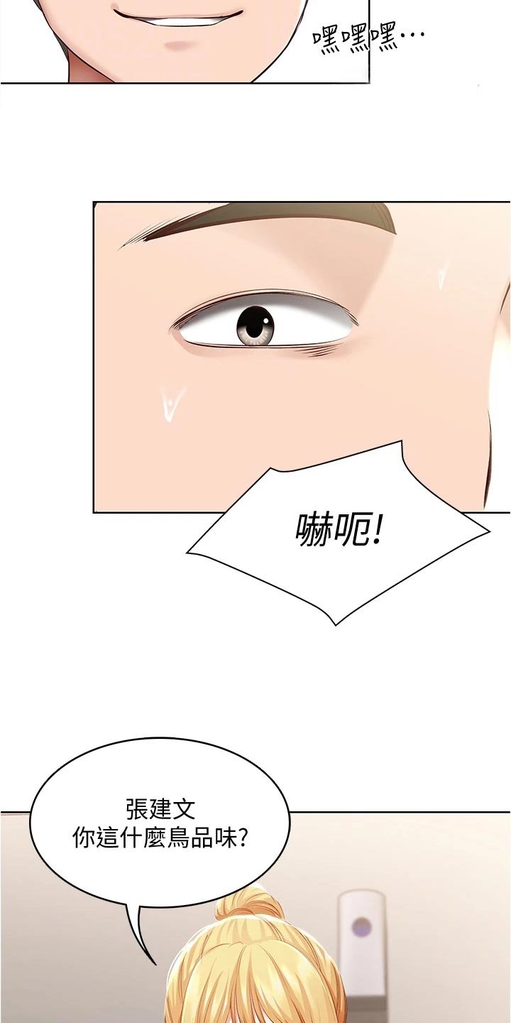 第91章：拿错的泳衣