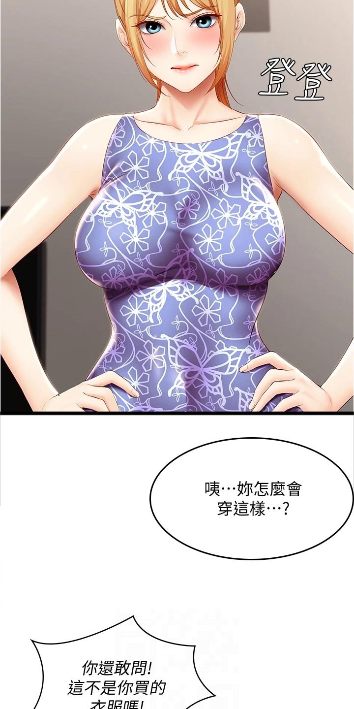 第91章：拿错的泳衣
