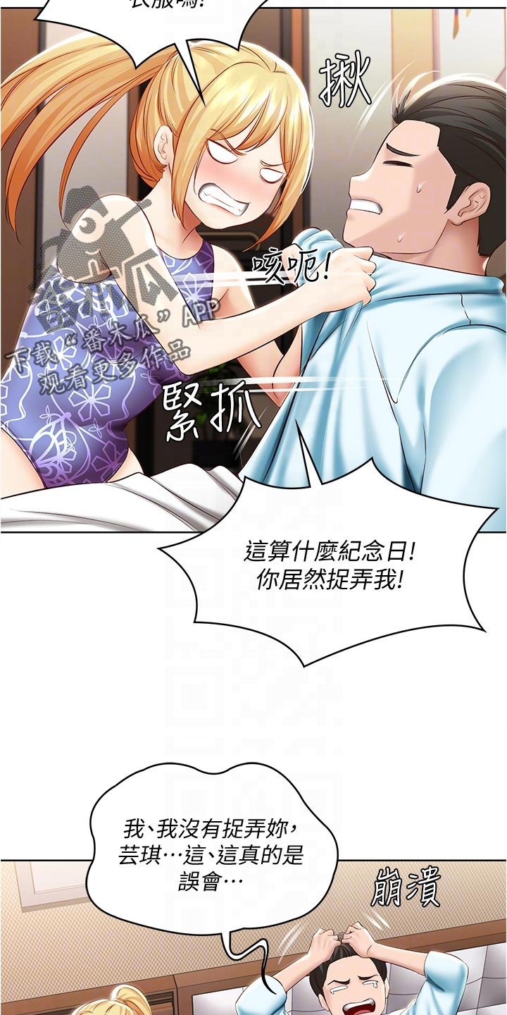第91章：拿错的泳衣