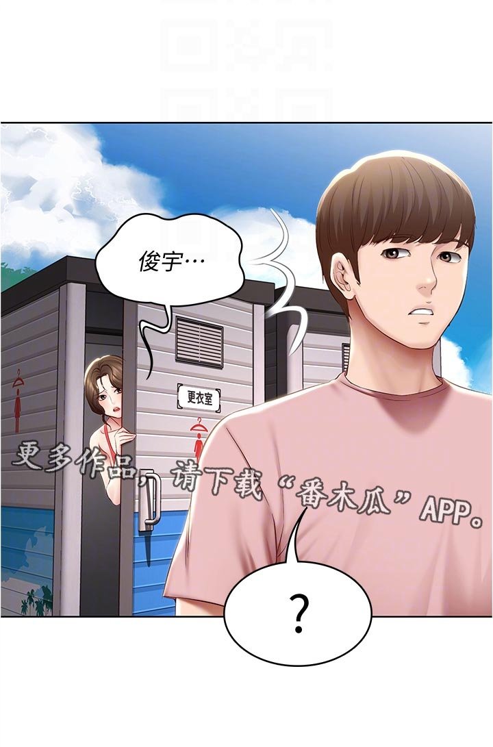 第91章：拿错的泳衣