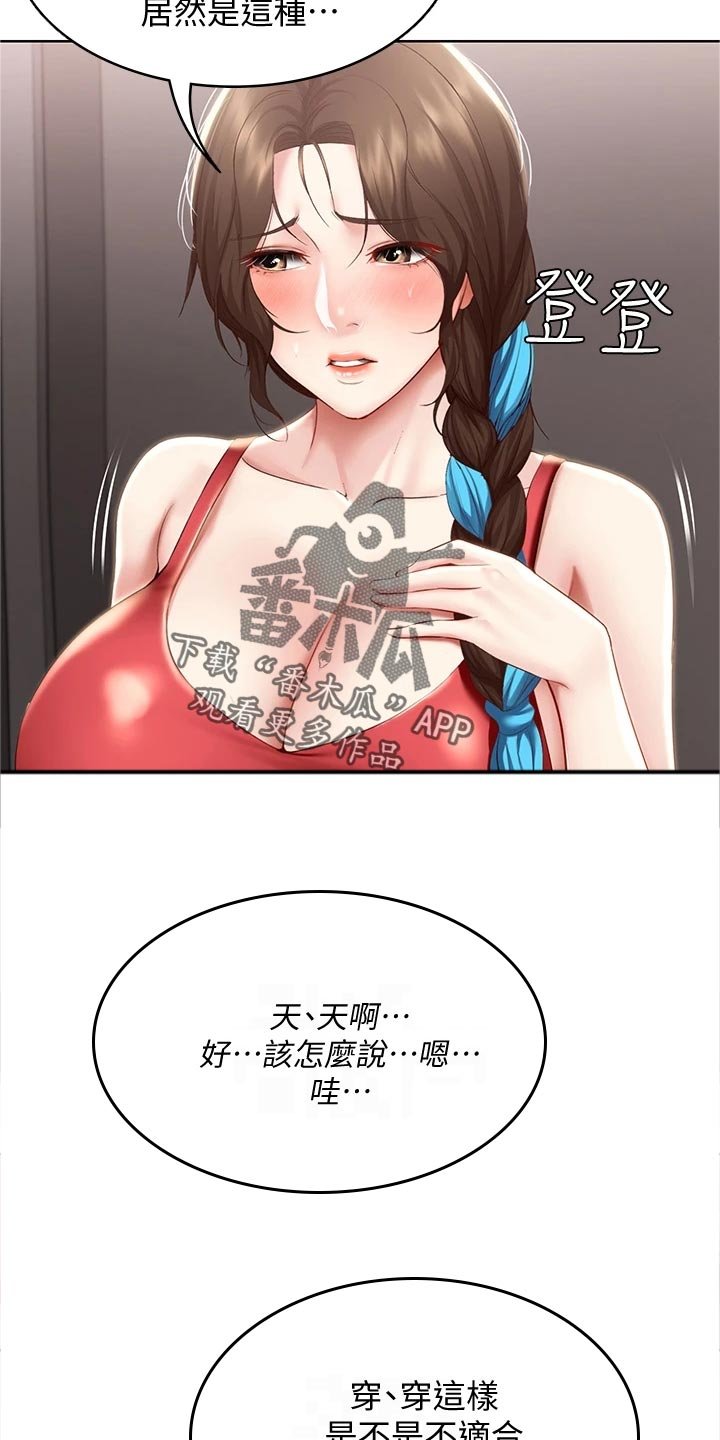 第91章：拿错的泳衣