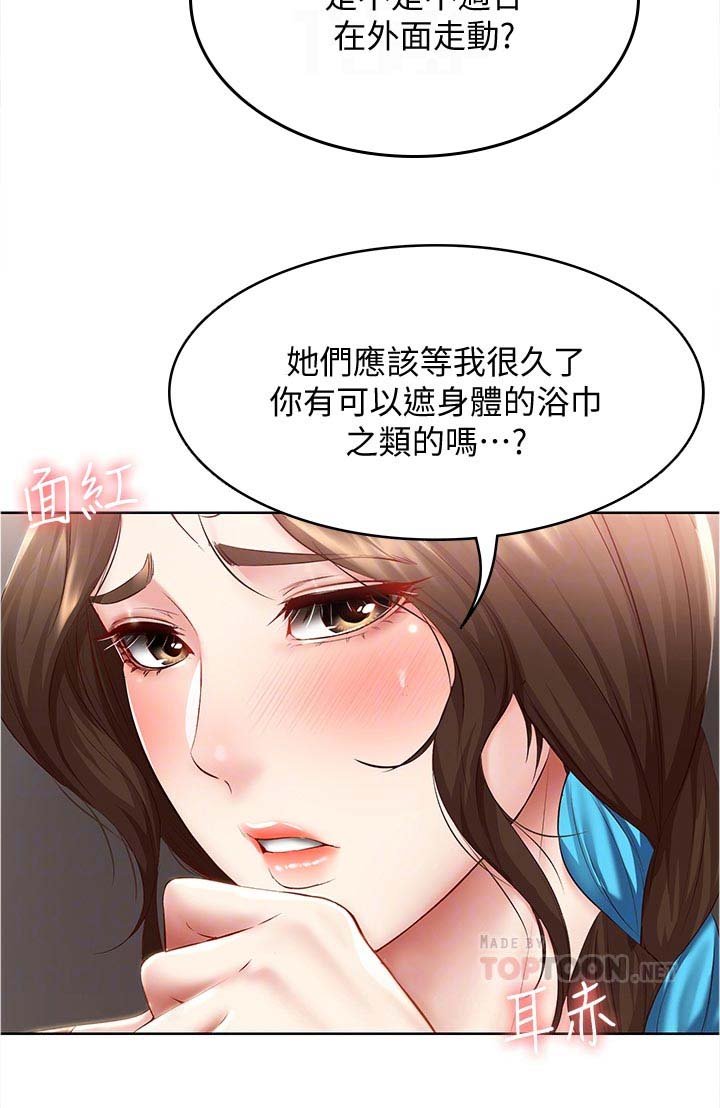 第91章：拿错的泳衣
