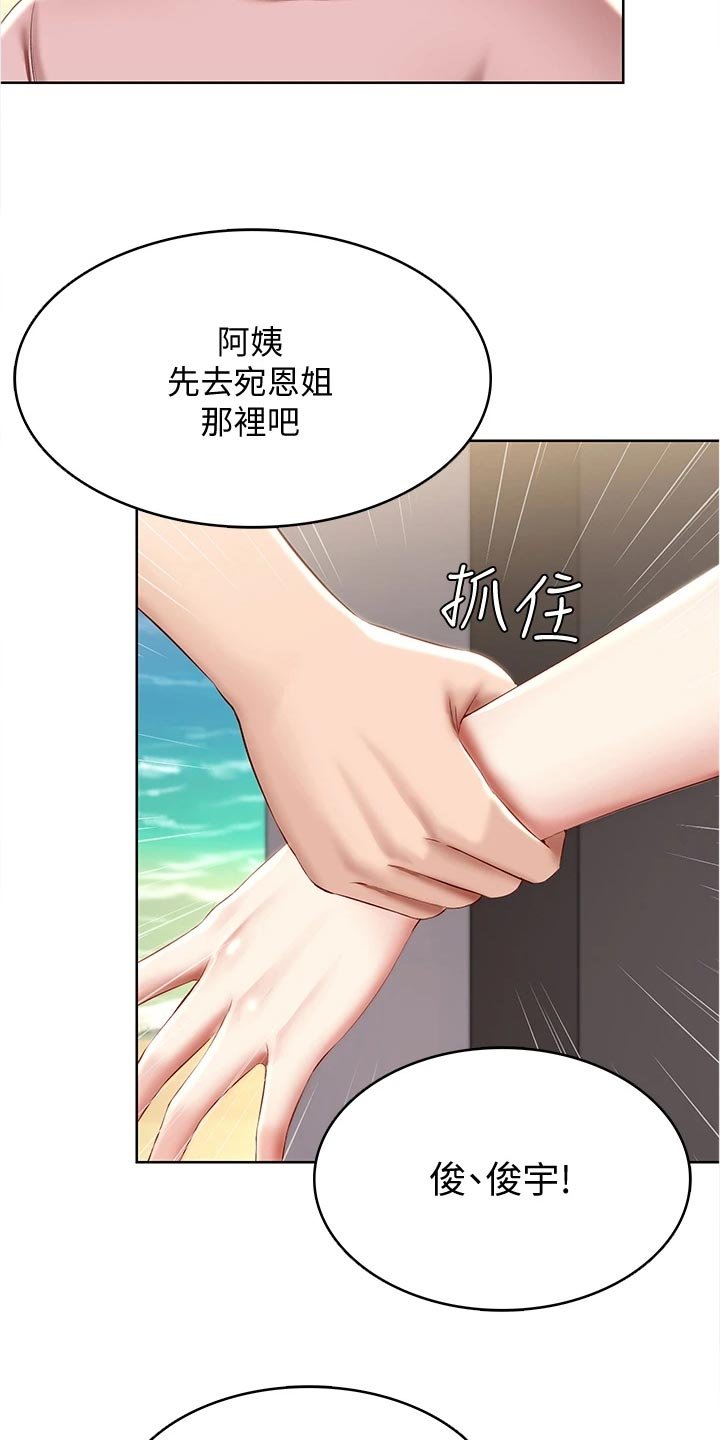 第92章：涂防晒霜