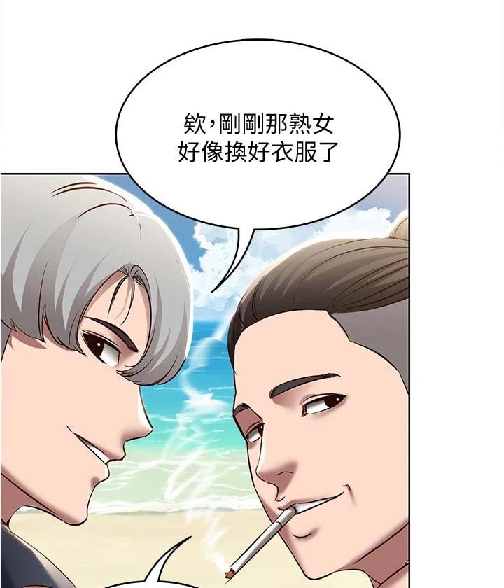 第92章：涂防晒霜