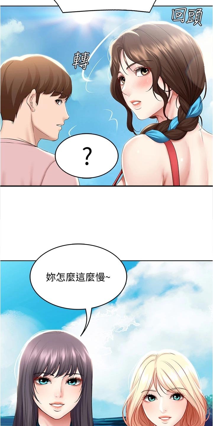 第92章：涂防晒霜