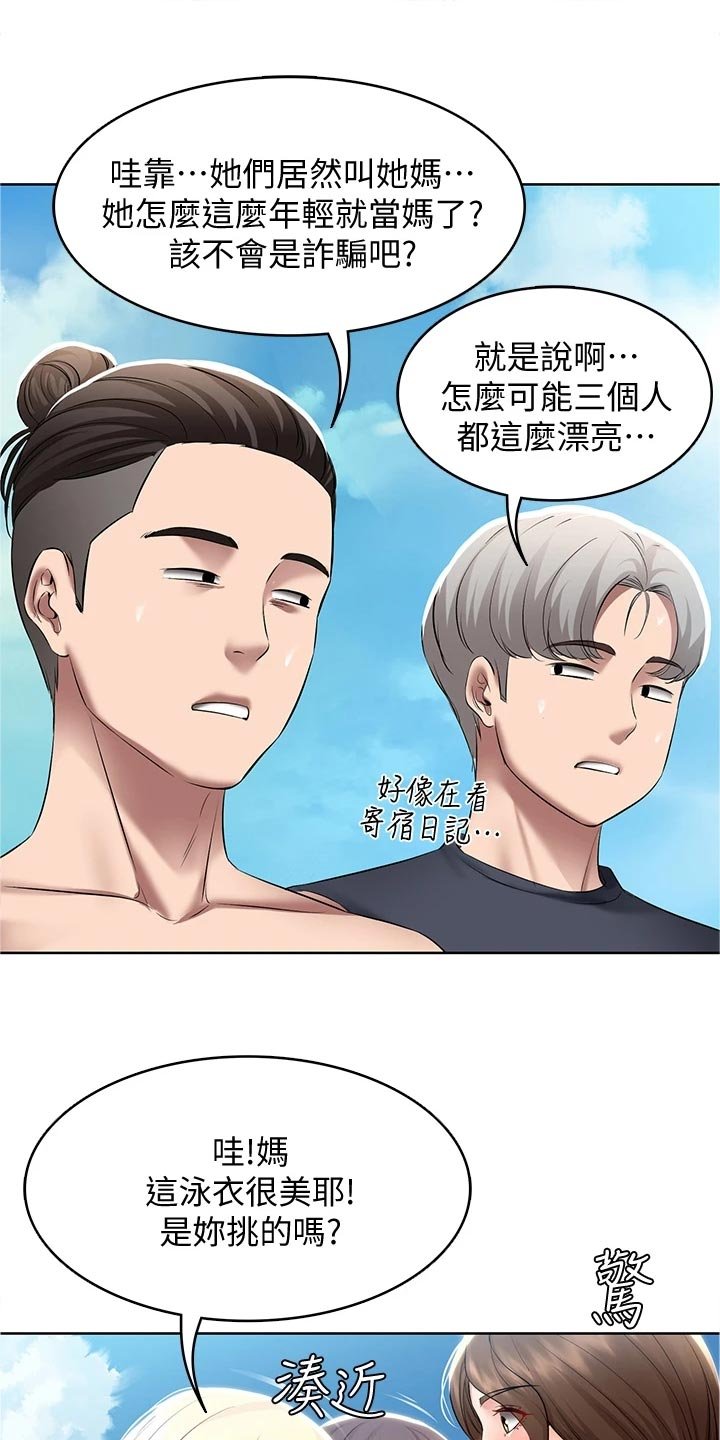 第92章：涂防晒霜
