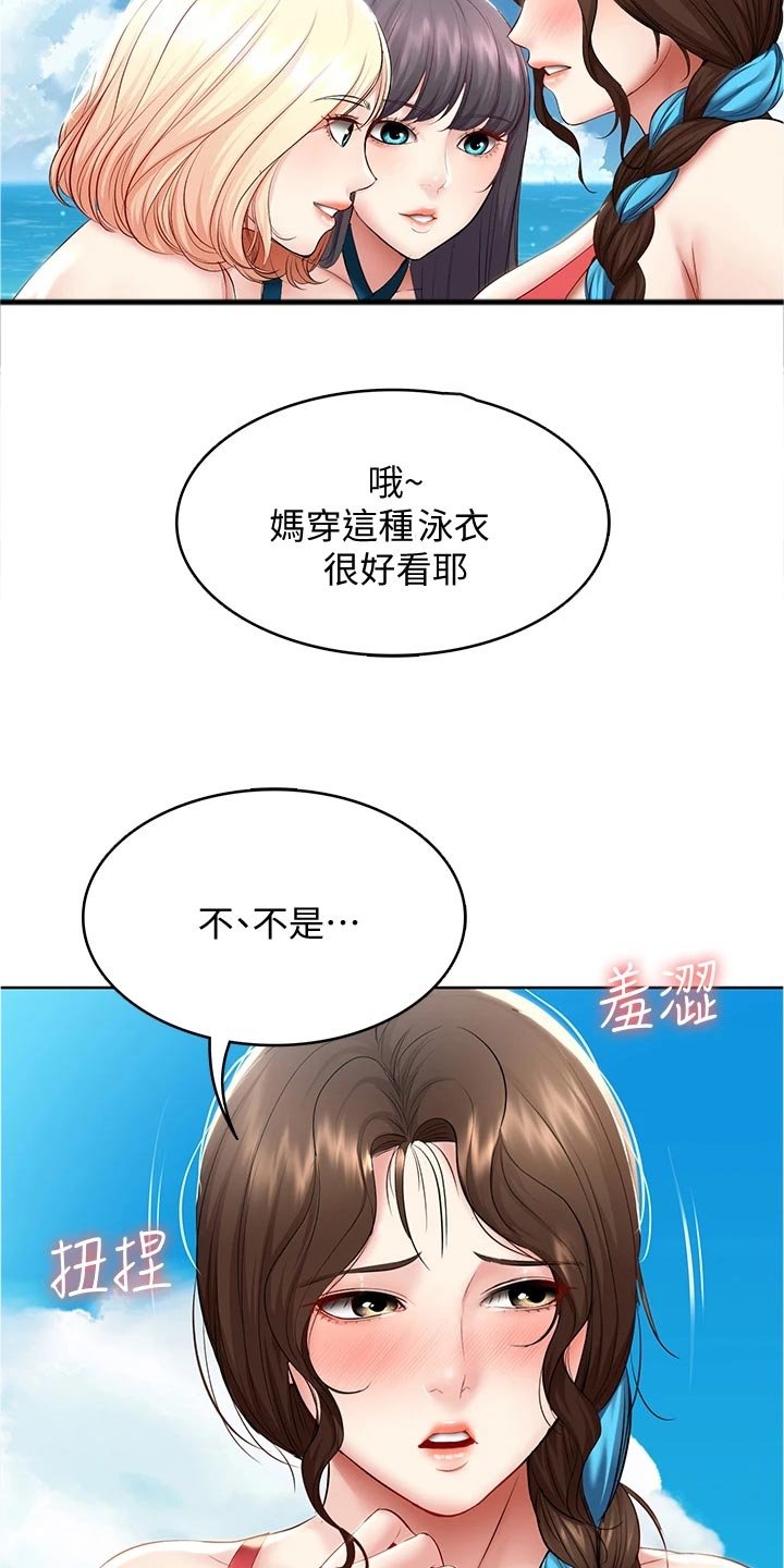 第92章：涂防晒霜