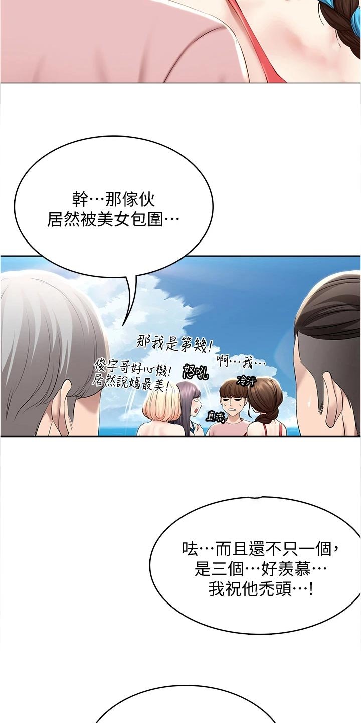 第92章：涂防晒霜