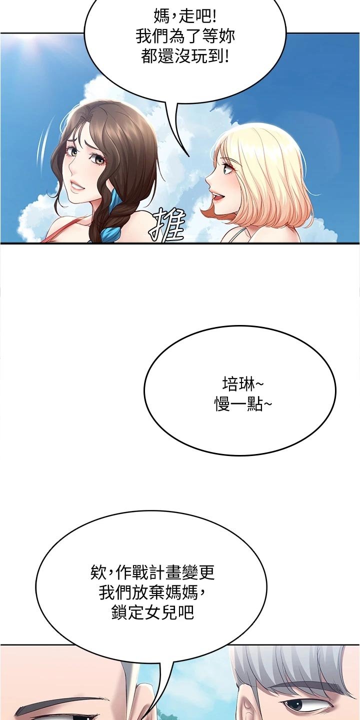 第92章：涂防晒霜