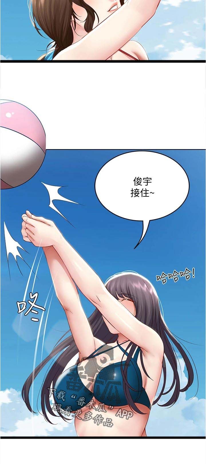 第92章：涂防晒霜